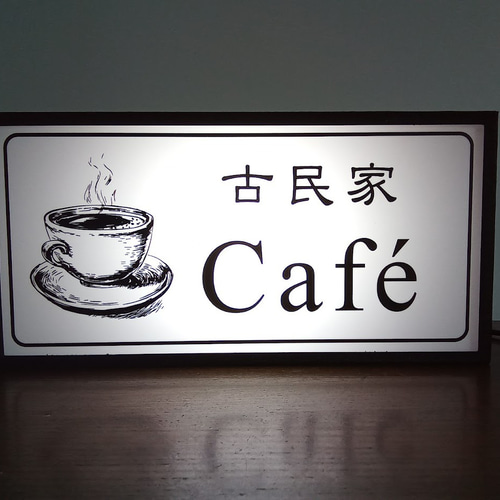 古民家カフェ お家カフェ 喫茶店 珈琲店 Café BAR 昭和 レトロ