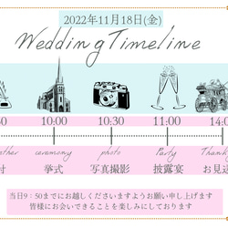 ウェディングタイムライン|wedding timeline|【セミオーダー】|ハガキサイズ|ペーパーアイテム|10部〜 3枚目の画像