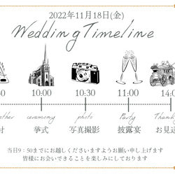 ウェディングタイムライン|wedding timeline|【セミオーダー】|ハガキサイズ|ペーパーアイテム|10部〜 2枚目の画像