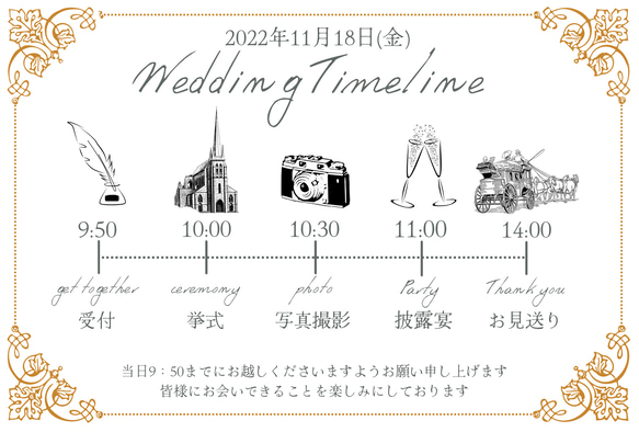 ウェディングタイムライン|wedding timeline|【セミオーダー】|ハガキサイズ|ペーパーアイテム|10部〜 2枚目の画像