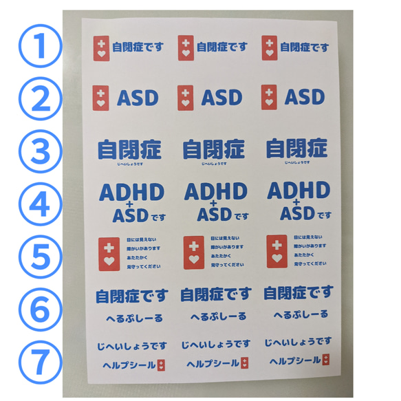 自閉症 ASD ADHD 青 【たなべさんちのシール × ヘルプマーク】5シート(1シートはシール21枚) 計105枚 2枚目の画像
