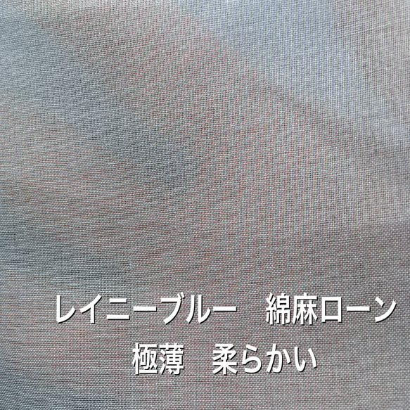 S &S S 夏のウスカル⭐︎涼！ラミーコットン&ローン　呼吸しやすい舟形マスク　ノーズワイヤー&アジャスター付き　 11枚目の画像