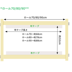 交換枠　（スクロールフレームのパーツ）　L70/L80/L90 3枚目の画像