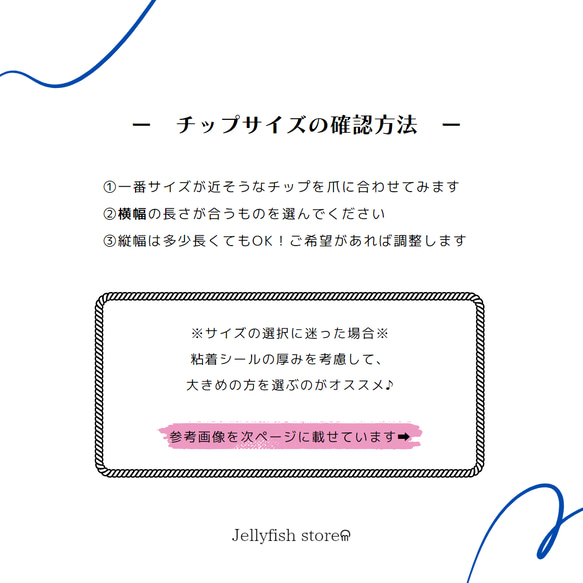 計測用チップ｜簡単サイズ確認 ★ 0〜9サイズのクリアチップ10枚SET  // 送料無料 // 全7種 6枚目の画像