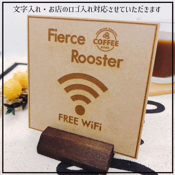 【ロゴ入れ 文字入れ対応】オーダーメイド フリーWi-Fi対応店お知らせプレート 2枚目の画像