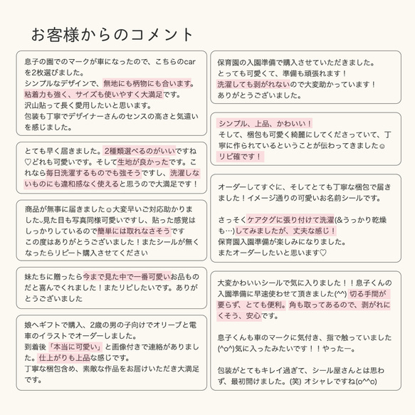 カット済◎ノンアイロンおなまえシール◎92枚　４サイズ＆選べるモチーフ 6枚目の画像