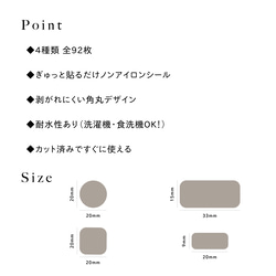 カット済◎ノンアイロンおなまえシール◎92枚　４サイズ＆選べるモチーフ 3枚目の画像