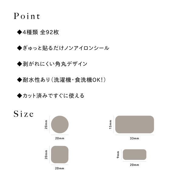 カット済◎ノンアイロンおなまえシール◎92枚　４サイズ＆選べるモチーフ 3枚目の画像