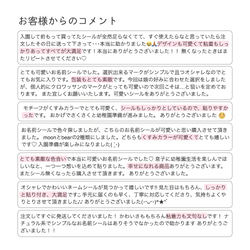 カット済◎ノンアイロンおなまえシール◎92枚　４サイズ＆選べるモチーフ 5枚目の画像