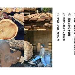 百年木材　ハレの日のまな板　檜垣-Higaki 7枚目の画像