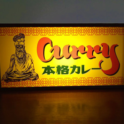 カレー カレーライス インド料理 本格カレー インドカレー 昭和レトロ ミニチュア 看板 置物 雑貨 LEDライトBOX 1枚目の画像