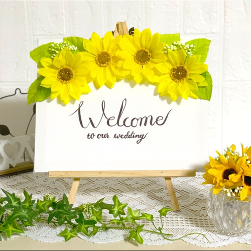 ひまわりウェルカム ボード♡名入れ無料！ ウェルカムボード RUKA