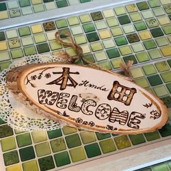 【もっちさま確認専用画面♪】 ギフト ウッドバーニング イラスト 名入れ HAYAROさま確認専用画面♪】 ギフト ウッドバーニング イラスト 名入れ