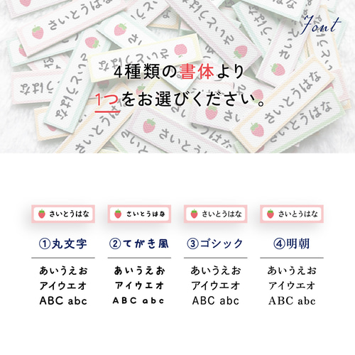 アイロン不要】名前シール ノンアイロン シール 名前 名前のみ