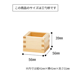 軽くて保冷・保温性抜群！木製食器・枡の器【三勺枡】 6枚目の画像