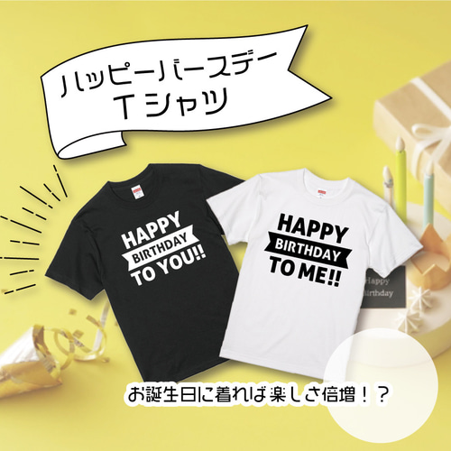 3枚おまとめ　tシャツ 白Tシャツ　バースデー、ギフト、運動会、リンクコーデに 楽天市場】敬老の日 プレゼント tシャツ サイン ペアギフト