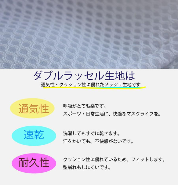 【送料無料】レースマスク：結婚式に：通気性抜群で呼吸がしやすい！ダブルラッセル地マスク：抗菌処理済み 6枚目の画像