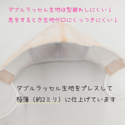 【送料無料】レースマスク：結婚式に：通気性抜群で呼吸がしやすい！ダブルラッセル地マスク：抗菌処理済み 8枚目の画像