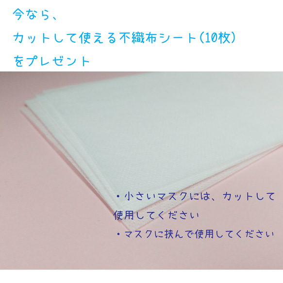 【送料無料】レースマスク：結婚式に：通気性抜群で呼吸がしやすい！ダブルラッセル地マスク：抗菌処理済み 10枚目の画像