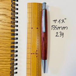 「サペリ」ノック式 木軸ボールペン【送料無料・ラッピング無料】 9枚目の画像