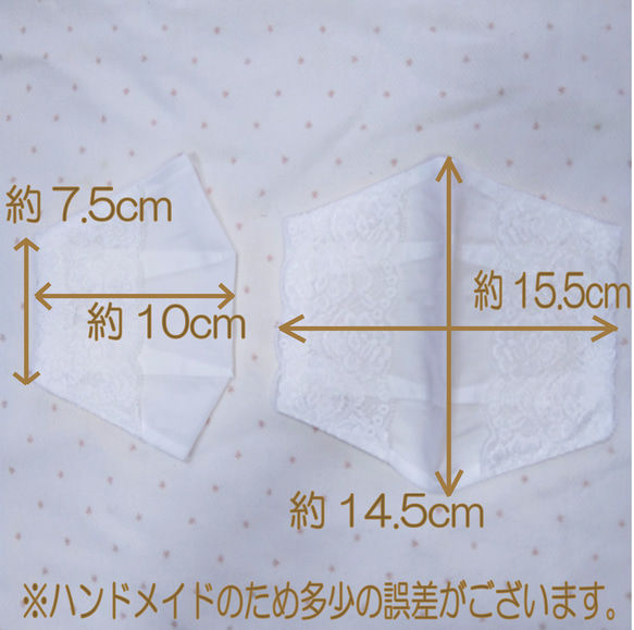 （送料込）おしゃれなストレッチレース使用★不織布マスクが見えるマスクカバー★受注制作★国産 2枚目の画像