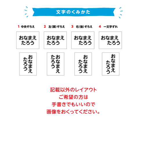 ゼッケンシール（体操服ユニフォーム水着）オーダーメイド