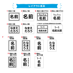 ゼッケンシール（体操服ユニフォーム水着）オーダーメイド　ハガキサイズ 4枚目の画像