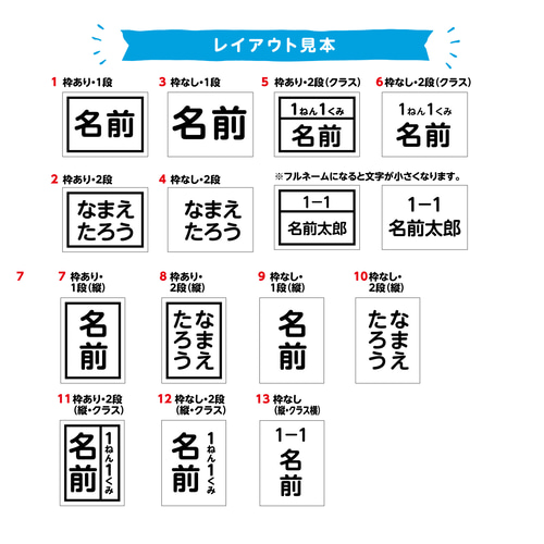 ゼッケンシール（体操服ユニフォーム水着）オーダーメイド