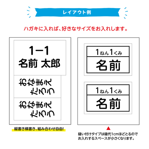 ゼッケンシール（体操服ユニフォーム水着）オーダーメイド