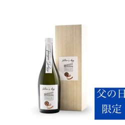 【父の日限定商品】Takarayama Daiginjo fatherʼs day 3枚目の画像