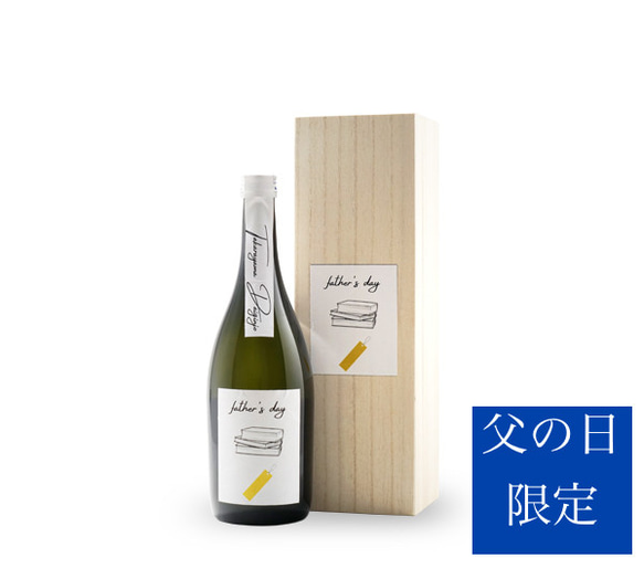 【父の日限定商品】Takarayama Daiginjo fatherʼs day 2枚目の画像