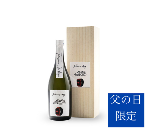 【父の日限定商品】Takarayama Daiginjo fatherʼs day 4枚目の画像