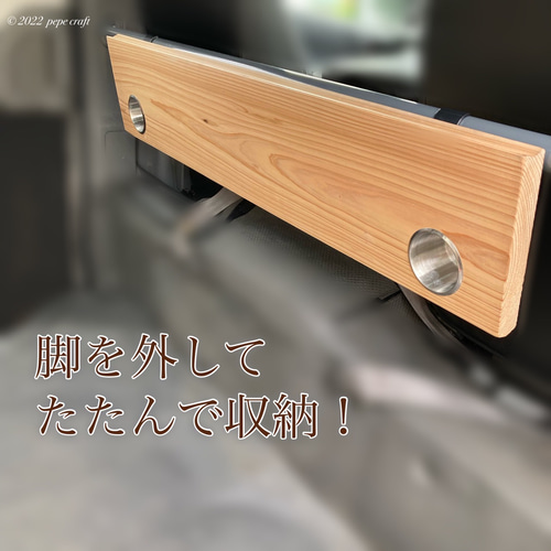 ハイエースセカンドテーブル カップホルダー付 キャンプ 車中泊 ハイエースセカンドテーブル カップホルダー付 キャンプ 車中泊