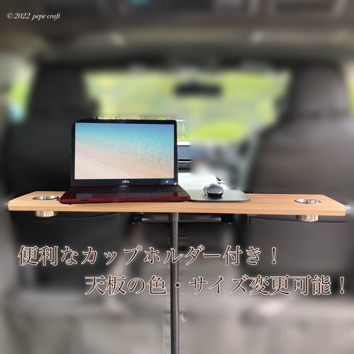 ハイエースセカンドテーブル カップホルダー付 キャンプ 車中泊 ハイエースセカンドテーブル カップホルダー付 キャンプ 車中泊