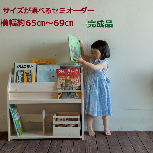 絵本棚ワイドタイプ 幅広 ホワイト（ワトコオイル）ワイドDタイプ 絵本棚 おもちゃ