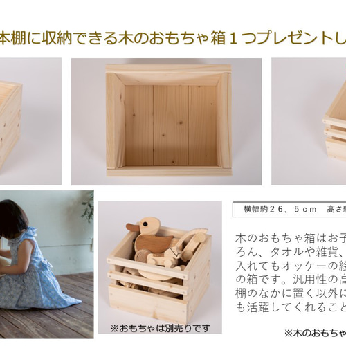 送料無料♪ サイズがえらべる 絵本棚 絵本ラック 横幅約65cm～69