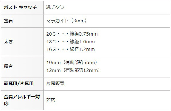 マラカイト セカンドピアス 3ｍｍ 純チタン 太軸 【3-1-15】 金属アレルギー ピアス 軸太 BlueHill 6枚目の画像