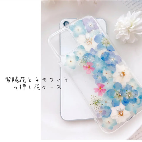 全機種対応.❁.｡.:*:.｡.✽紫陽花とネモフィラの押し花ケース 