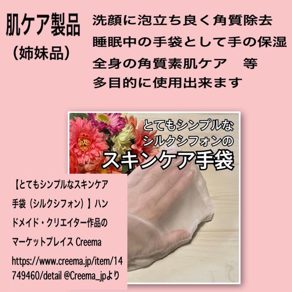 シンプルなナイトキャップ（シルクシフォン）ショートからスーパーロング105cmサイズ豊富です 人気・おすすめ｜省スペース設計・旅行向けにおすすめ お得商品 プライバシー配送 翌日お届け対応