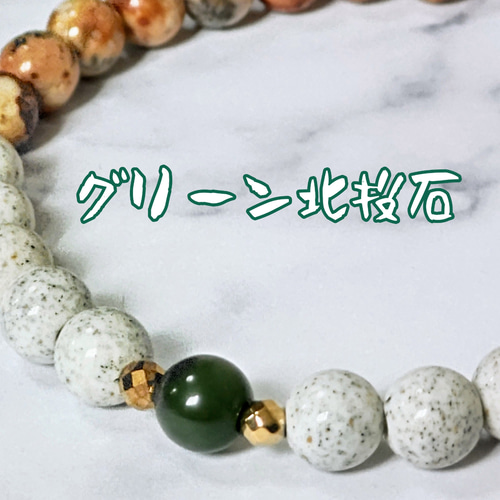希少★北投石ブレスレット★未使用品 楽天市場】北投石 ブレスレット 台湾 価格の通販
