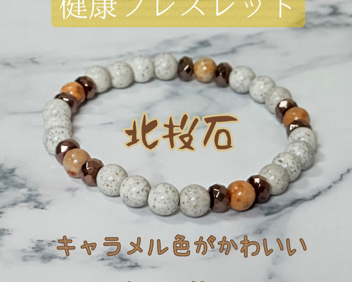 【健康が気になる方へ　北投石＆姫川薬石＆ヘマタイト】ホルミシス効果　天然石 健康が気になる方へ【北投石＆姫川薬石＆ヘマタイト】天然石