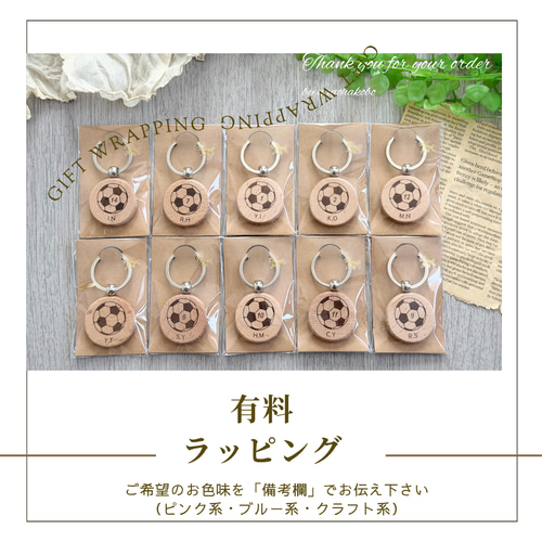 卒団記念品に大人気♪】名入れキーホルダー♡サッカー・少年野球・部