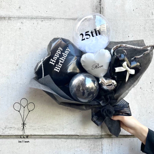 カラー変更◎】モノトーン バルーンブーケ 入学祝い 誕生日 本人不在