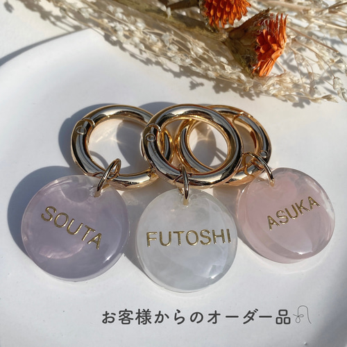 名入れ】全10色/ラウンドマーブルチャーム キーホルダー キーチャーム