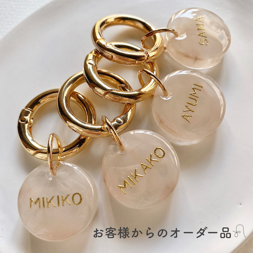 名入れ】全10色/ラウンドマーブルチャーム キーホルダー キーチャーム