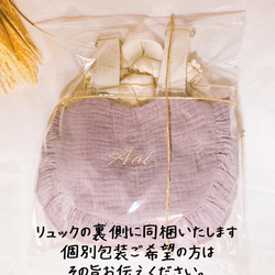 おまかせ配送無料♪【お名前刺繍】星柄☆ベビーリュック　直送可 12枚目の画像