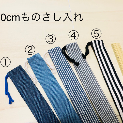 ものさし入れ♡ハンドメイド2