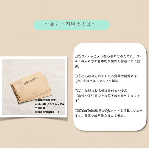 クラフトカメラ SET【フィルムカメラ(カーキ)・ネガフィルムなど8点