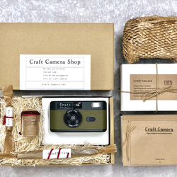 クラフトカメラ【フィルムカメラ】 クラフトカメラ SET【フィルムカメラ(カーキ)・ネガフィルムなど