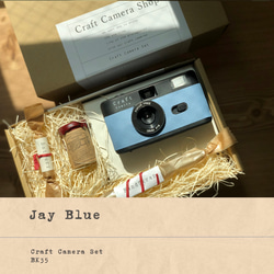 ブラック】クラフトカメラセット・フィルムカメラ | CraftCamera